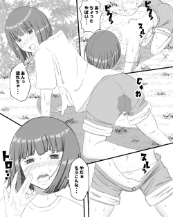 Page 11 of Mimizu no Su