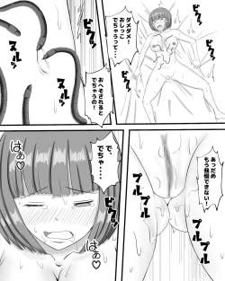 Page 26 of Mimizu no Su