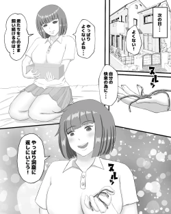 Page 36 of Mimizu no Su