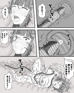 Page 47 of Mimizu no Su