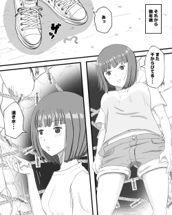 Page 4 of Mimizu no Su