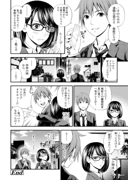 Page 42 of Bukiyou Datte Ii Yone?