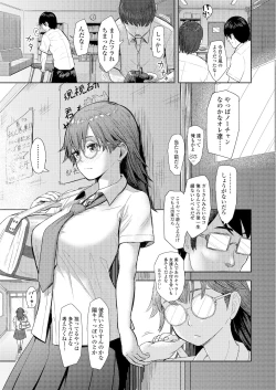 Page 29 of Honto Otokotte Kedamono Nandakara