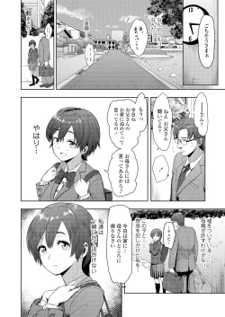 Page 54 of Honto Otokotte Kedamono Nandakara