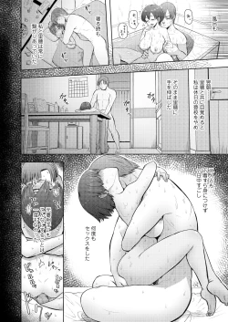 Page 68 of Honto Otokotte Kedamono Nandakara