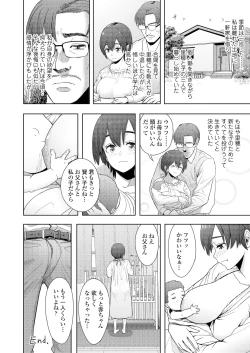Page 74 of Honto Otokotte Kedamono Nandakara