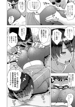 Page 82 of Honto Otokotte Kedamono Nandakara