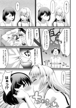 Page 107 of Minna no Idol