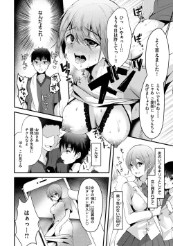 Page 88 of Minna no Idol