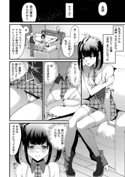 Page 8 of Minna no Idol