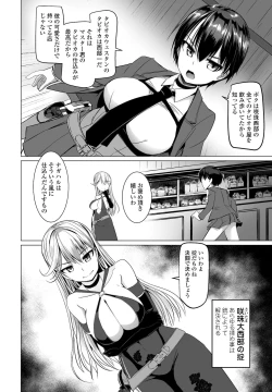 Page 156 of COMIC Penguin Club 2021-12