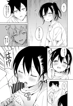 Page 305 of COMIC Penguin Club 2021-12