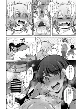 Page 350 of COMIC Penguin Club 2021-12