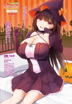 Page 7 of COMIC Penguin Club 2021-12