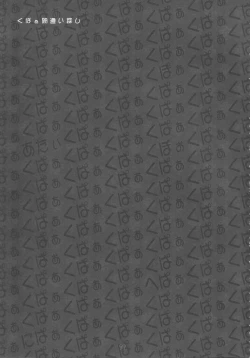 Page 96 of Kupaa Gensou Goudou