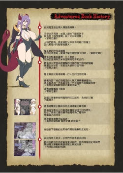 Page 180 of Bouken no Sho Series Soushuuhen - The Adventurer's Book has Perfect. Vol. 1