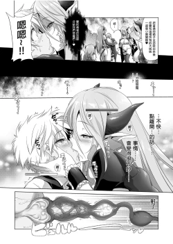 Page 72 of Bouken no Sho Series Soushuuhen - The Adventurer's Book has Perfect. Vol. 1