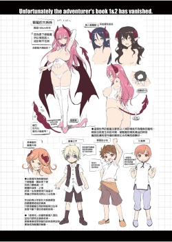 Page 80 of Bouken no Sho Series Soushuuhen - The Adventurer's Book has Perfect. Vol. 1