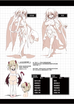 Page 82 of Bouken no Sho Series Soushuuhen - The Adventurer's Book has Perfect. Vol. 1