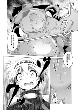 Page 90 of Bouken no Sho Series Soushuuhen - The Adventurer's Book has Perfect. Vol. 1