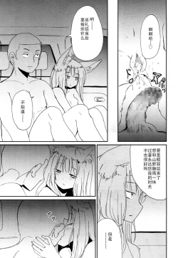 Page 18 of Ghetto no Jun