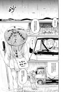 Page 1 of Ghetto no Jun