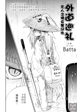 Page 2 of Ghetto no Jun