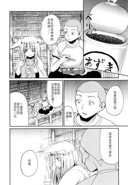 Page 6 of Ghetto no Jun