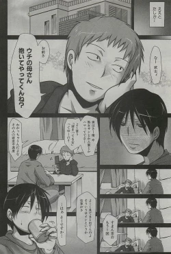 Page 2 of Tsure Mama