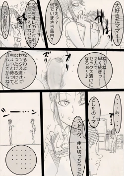 Page 32 of Mama wo netoruze!