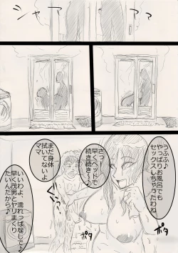 Page 56 of Mama wo netoruze!