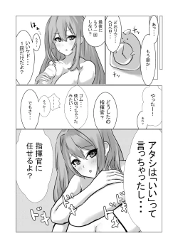 Page 22 of ブレマートンと純愛Hする本