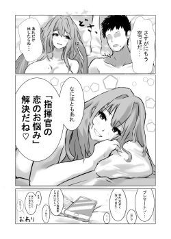 Page 26 of ブレマートンと純愛Hする本