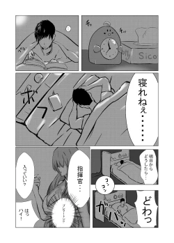Page 8 of ブレマートンと純愛Hする本