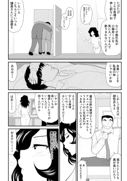 Page 10 of Nanchatte Oku-sama Haken Shimasu