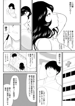 Page 19 of Nanchatte Oku-sama Haken Shimasu