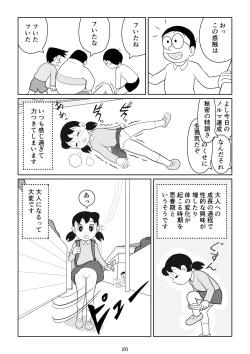 Page 21 of S no junan