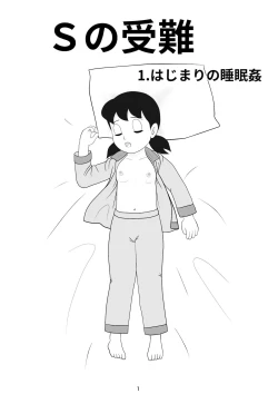 Page 2 of S no junan