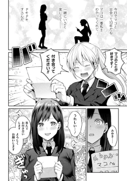 Page 10 of Yuri Fujun Kouyuu