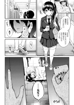 Page 124 of Yuri Fujun Kouyuu
