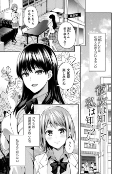 Page 125 of Yuri Fujun Kouyuu