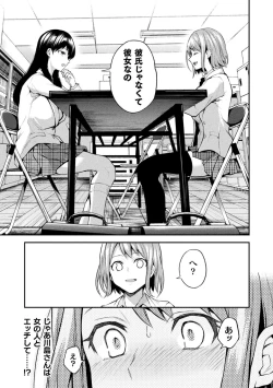 Page 129 of Yuri Fujun Kouyuu
