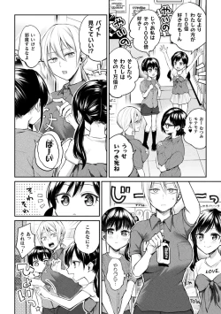 Page 168 of Yuri Fujun Kouyuu