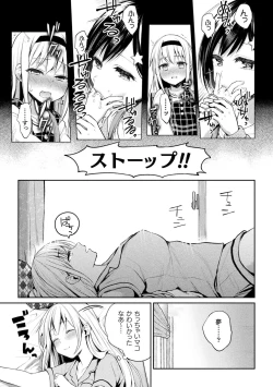 Page 33 of Yuri Fujun Kouyuu