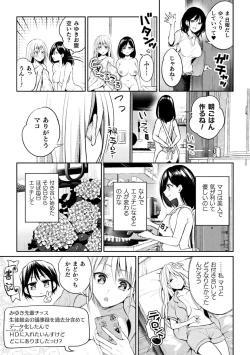 Page 41 of Yuri Fujun Kouyuu