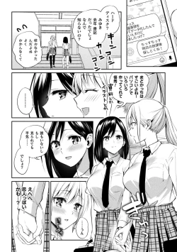 Page 42 of Yuri Fujun Kouyuu