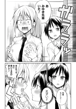 Page 48 of Yuri Fujun Kouyuu