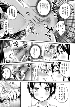 Page 51 of Yuri Fujun Kouyuu