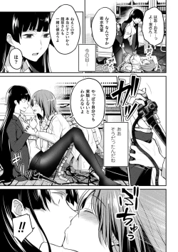Page 95 of Yuri Fujun Kouyuu