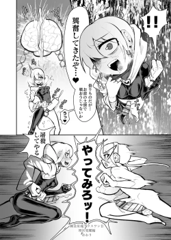 Page 21 of nerikin hosi sou pura suwan II haiboku sibo sei hen / maihuku kakusei hen